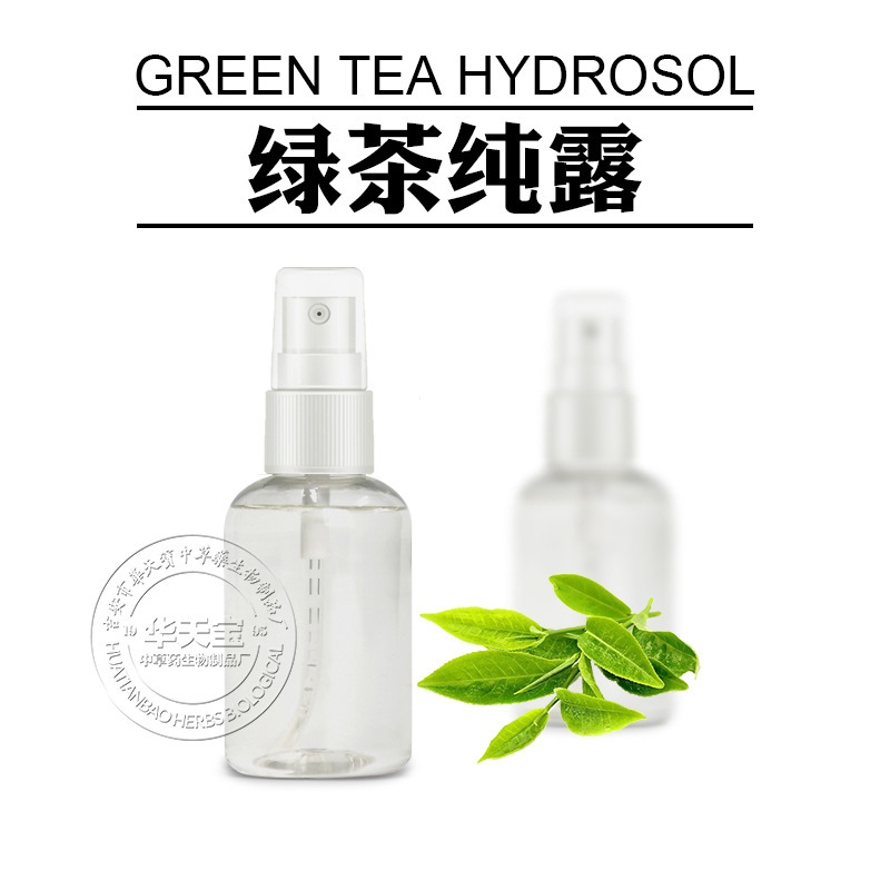 緑茶ハイドロゾル蒸留抽出天然緑茶抽出物一頭飽和花水原料メーカー卸売|undefined