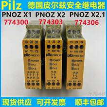 �ֻ�ԭװPILZƤ���Ȱ�ȫ�̵���PNOZ X1 774300 X2 774303 X2.1 77