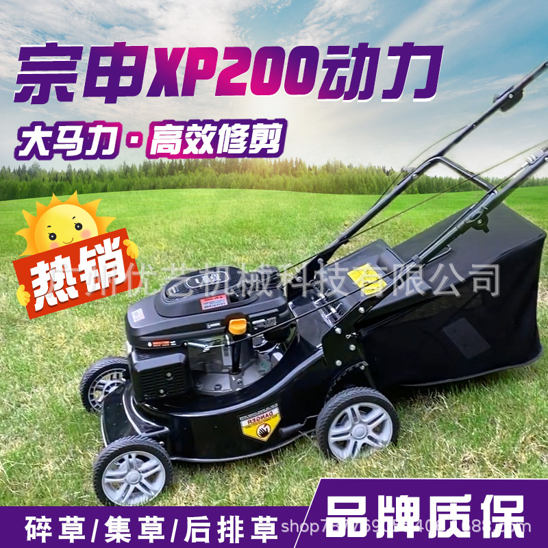 宗申XP200草坪机 手推式球场草坪修剪机 大马力高效修剪机草坪机