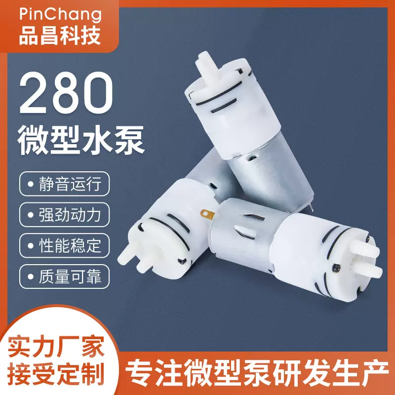 280冲牙器水泵 高压水泵 电动洗牙器水牙线微型水泵自吸泵厂家