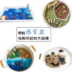 早教大金盆動物教具感覚官創意砂遊具白色蒙氏鉄盆diy盆ゲーム金型