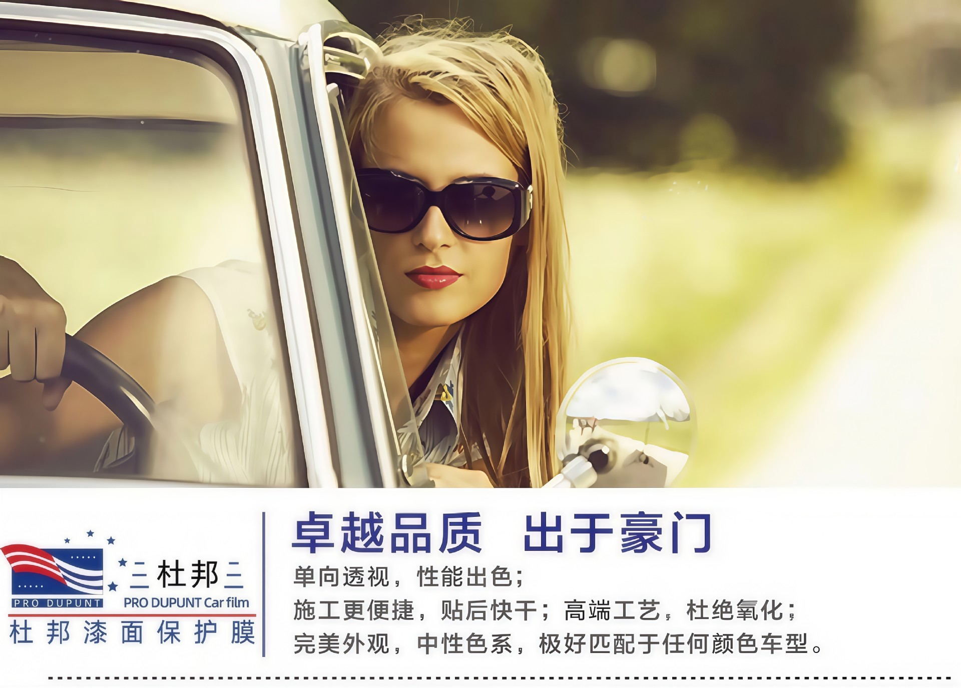 Dupont Tpu Invisible Car Body Film Anti-Scratch Transparent Matte Black Car Paint Protection Film Wholesale