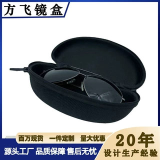 高档EVA眼镜盒高级感牛津布抗压防摔太阳镜盒带挂钩拉链眼镜盒