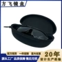 抗压高档防摔eva眼镜盒