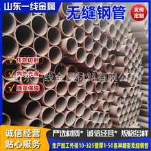 �F؛�����Cе����܉����ͨ�����O���и�ӹ�Q345B45#�o�p䓹�