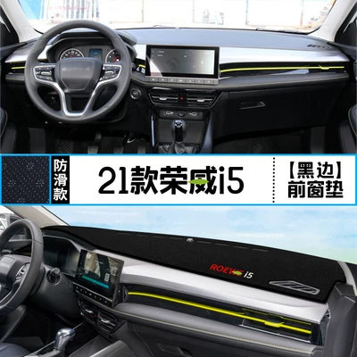 Günəş əleyhinə siperlik – Sunshade Mat Ei5 Interior Modification Heat - 21-roewe-i5-front-window-mat-black-edge