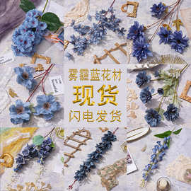 雾霾蓝色系仿真假花束婚庆用花成品塑料花插花婚礼装饰路引地排花