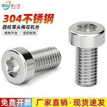 304�����GB6191��ͷԲ��ͷ���ͷ���������˨���̼���÷����˿��