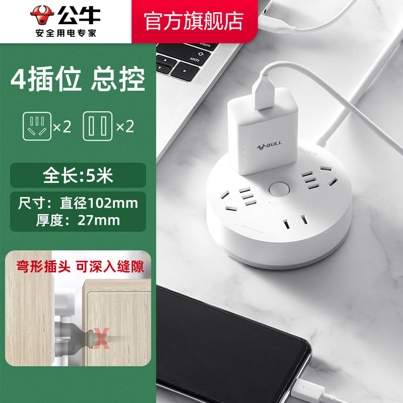 雄牛コンセントusb充電円形大間隔家庭用オフィスボード配線板急速充電ケーブル板隙間|undefined