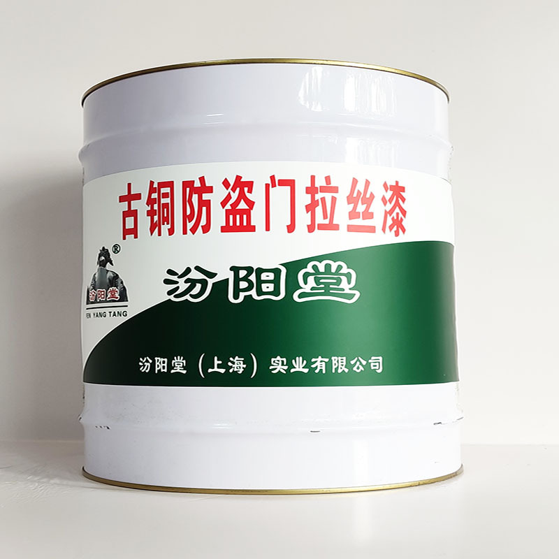 古铜防盗门拉丝漆、包运输、古铜防盗门拉丝漆、开桶即用