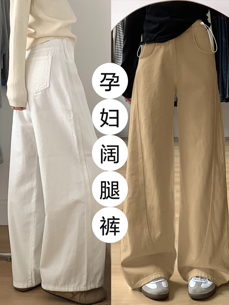 Maternity Pants Autumn Style Wide-Leg Jeans 2025 New Loose Slimming Versatile Straight Pants