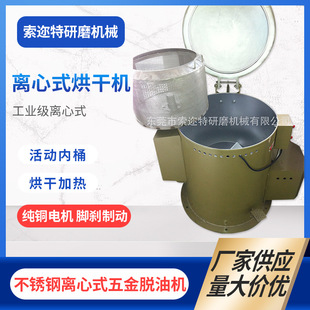Factory supply hot air centrifugal dryer small rotary drum dryer industrial dewatering machine