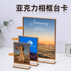 亚克力折弯金边台卡桌面广告抽拉式菜单价格透明台签酒水展示牌