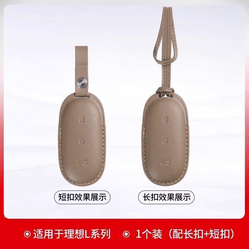 理想钥匙套L6L7i8L9保护套全包壳扣汽车专用品改装内装饰官方配件|undefined