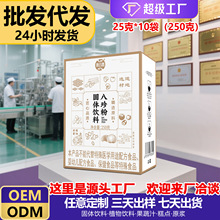 八珍粉健脾养胃粉早餐代餐饱腹感冲调谷物粉山药芡实莲子五谷代餐