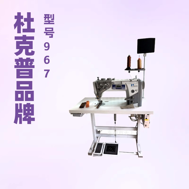 品质推荐 杜克普厚料粗线平板缝纫机｜H-TYPE 967-100382 CLASSIC