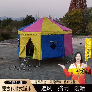 Children's trampoline yurt style color trampoline sunshade rainproof tent bouncing bed