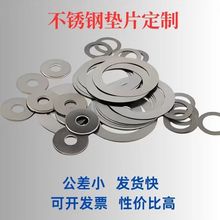 �����и�304���P䓉|Ƭ316�|Ȧ���mƽ�|�S���g϶Ƭ�ǘ˿ɼӹ����