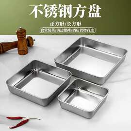 不锈钢毛巾盘长方形带盖方盘托盘提拉米苏多用盘烘培餐盘平底盘