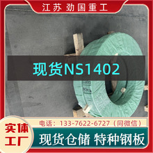 懺Ͻ�NS1402�A�h ��� 0Cr21Ni42Mo3Cu2TiͲ��  ���꽛�