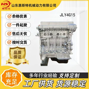 High-Quality Jly4G15 Engine Is Suitable for Geely Vision X3, Vision S1, Sea View, Emgrand, and Other Vehicles