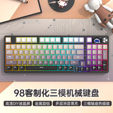98键无线蓝牙三模游戏电竞机械键盘青黑茶红轴客制化显示屏热插拔