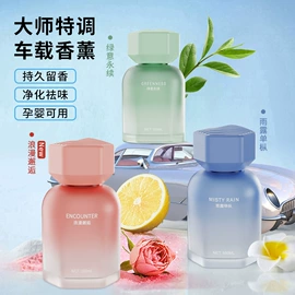 车用香水香薰;香薰;汽车摆件