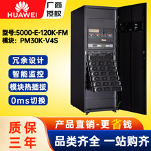 �A��UPS5000-E-120K-FMģ�K������UPS�������ęC�����������Դ