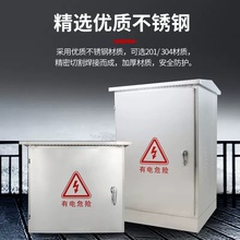 不銹鋼網絡機櫃落地交換功放弱電櫃室外防水監控設備配電櫃配電箱