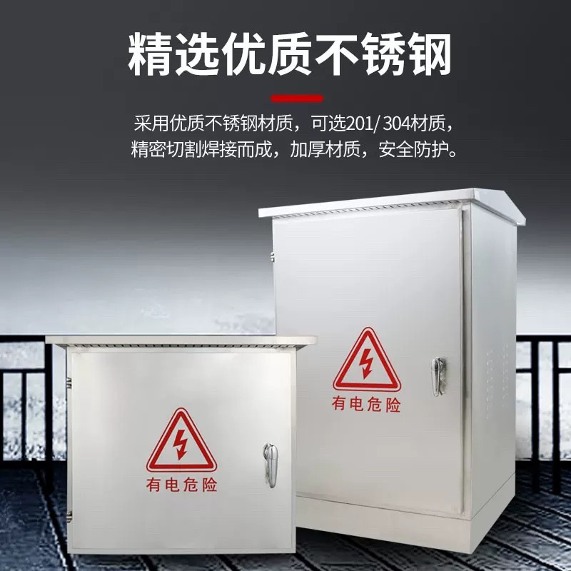 户外不锈钢网络机柜落地交换功放机柜弱电柜室外防水监控设备机柜