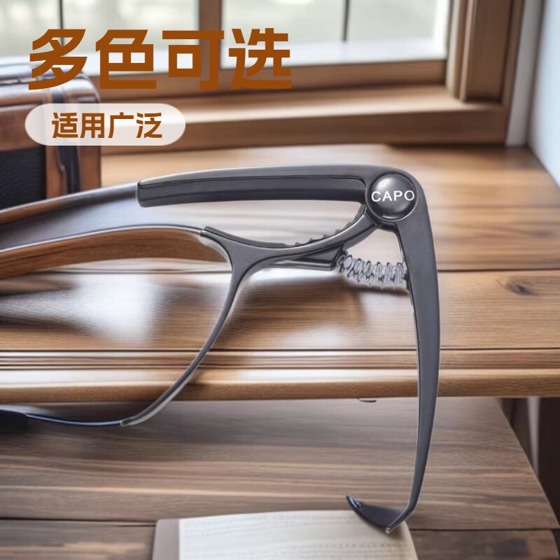 Guitar Capo Zinc Alloy Folk Classical Ukulele Electric Guitar Capo Plastic Steel Nylon Wood Grain Clip