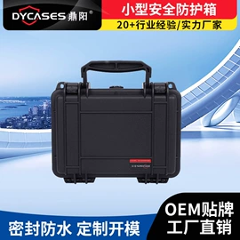 工具箱包;塑料箱;仪器箱