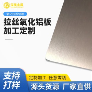 Spot wholesale champagne gold rose gold brushed alumina plate interior ceiling decorative brushed alumina plate