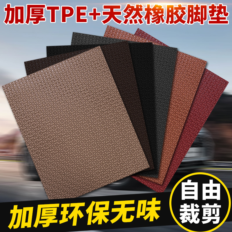 Car Floor Mats Universal Cuttable Laying Flat TPE