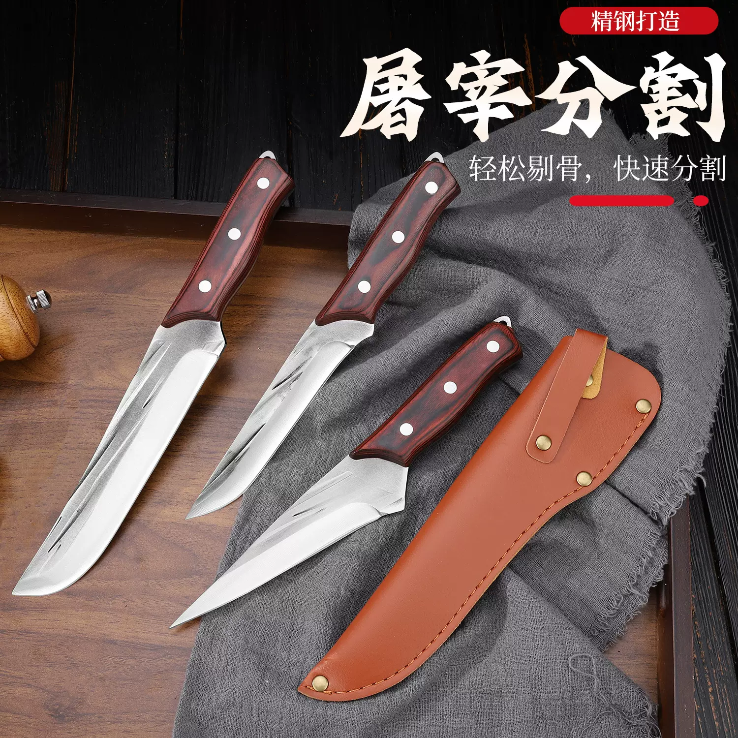 手工锻打剔骨刀杀猪刀专用屠宰刀加厚三件套刀具割肉刀锋利厨师刀