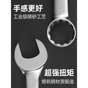 Shida Wrench Plum Blossom Open Dual-Purpose Wrench 8-10-13-14-15-16-17-18-19-21-22-24
