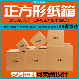 Square carton/20/25/30/35/40/three or five layers SF milk powder carton Fruit Express packing box