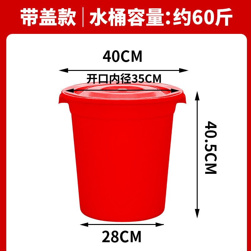 带盖水桶塑料桶加厚耐用大家用储水盖大号特大容量经济型圆形大桶|undefined