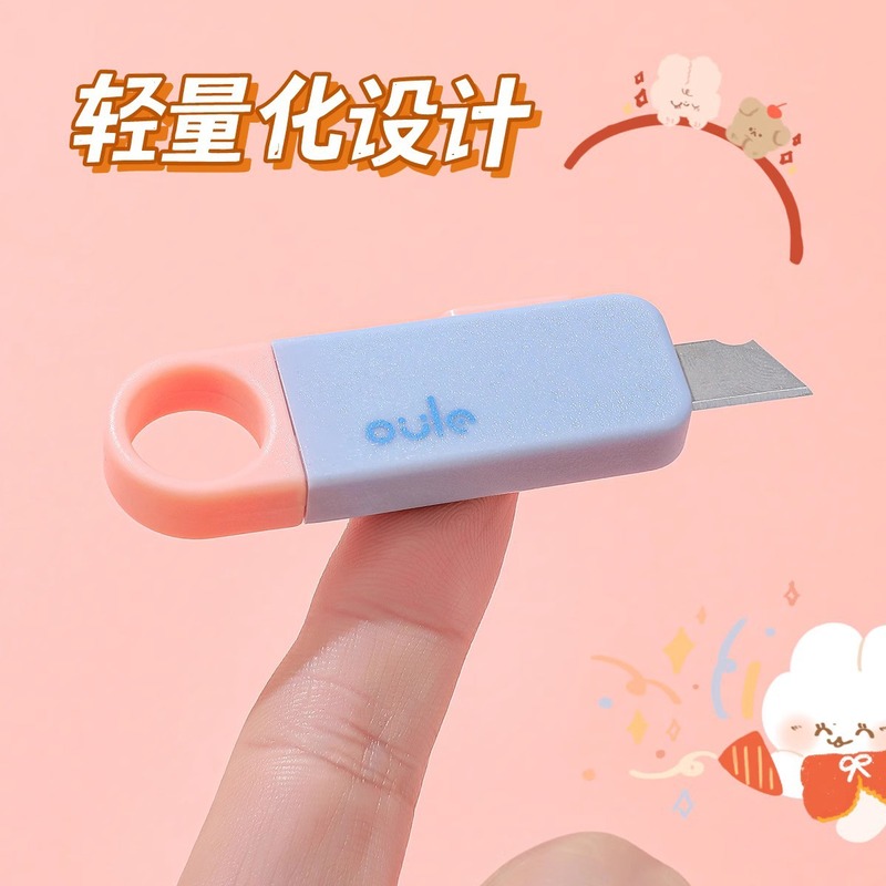 迷你便携美工刀拆快递开箱利器小刀型墙纸壁纸可爱手账美术刀神器|undefined