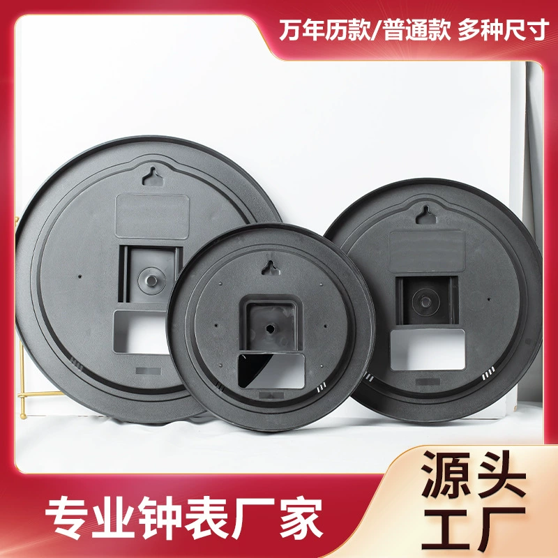 Настенные часы пластиковый корпус колокола Аксессуары узкий край, задняя пластина, полный корпус, рамка, золотой кварцевые часы, производитель оптом