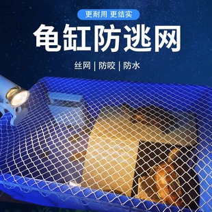 Turtle Tank Anti-Escape Net, Anti-Cat Scratching Outdoor Fish Pond, Anti-Falling Leaves, Anti-Escape, Anti-Jumping Net, Waterproof and Anti-Biting Fish Tank Net Cover