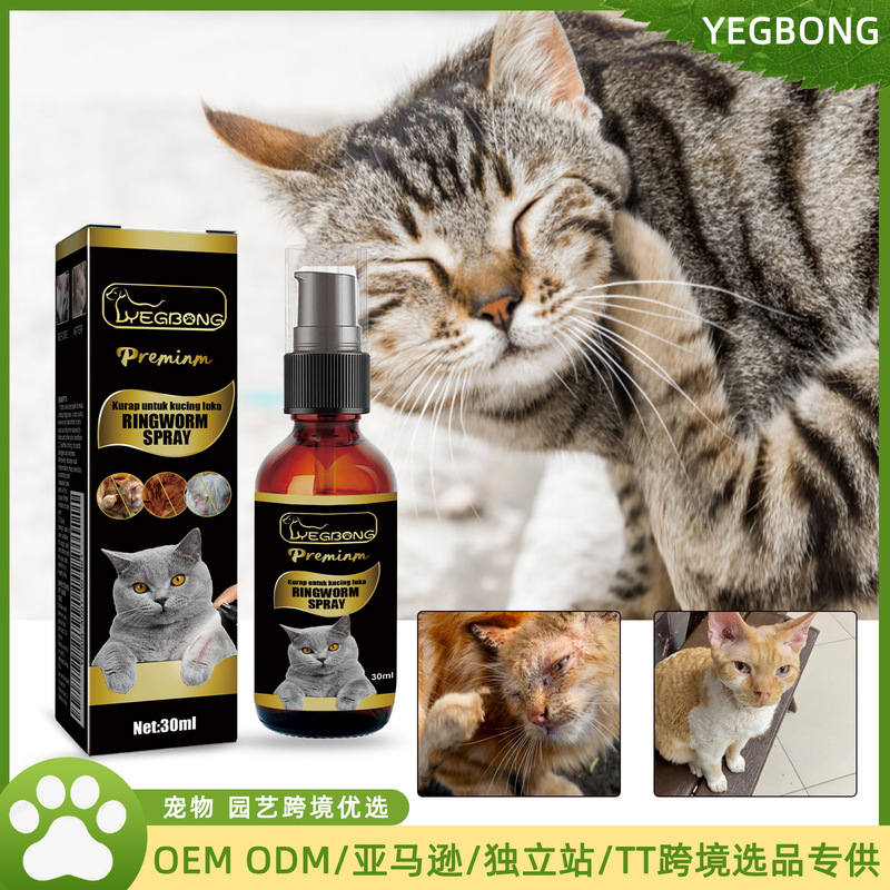 YEGEBONG 猫白癬スプレー ペット猫ダニ除去 猫苔ケア 皮膚外用スプレー|undefined