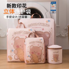 新型熊立体手提げ洗濯袋洗濯機専用変形防止洗濯網袋下着洗濯袋大サイズ