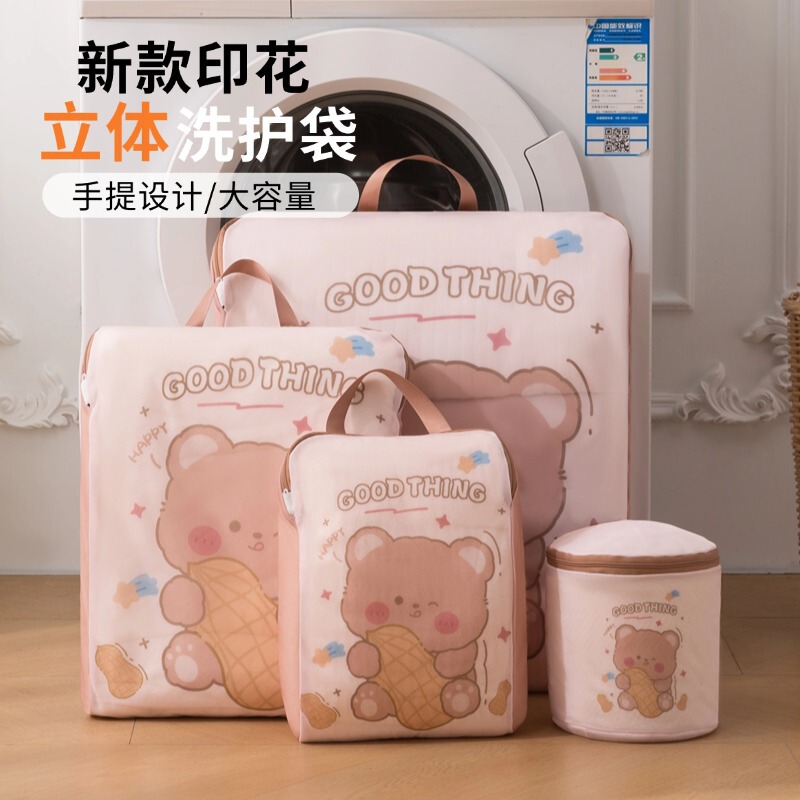 新型熊立体手提げ洗濯袋洗濯機専用変形防止洗濯網袋下着洗濯袋大サイズ|undefined