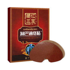 淋巴貼頸部腋下副乳黑膏貼淋巴通絡貼膏淋巴結消貼副乳貼膏