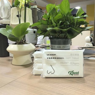 Knoso Happy Forest Nose Care Soft Moisturizing Soft Tissue Portable Bag Baby 4-Layer 30-Piece Facial Tissue Home Model