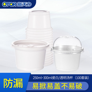 Xintianli round transparent white plastic pp packing bowl with lid disposable hibiscus steamed egg bowl soup bowl soup cup