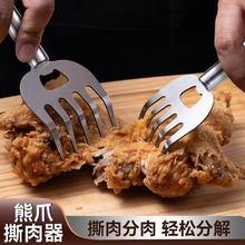 多功能熊爪护手器烧烤分肉器厨房食物叉分割切肉器鸡肉牛肉撕肉器