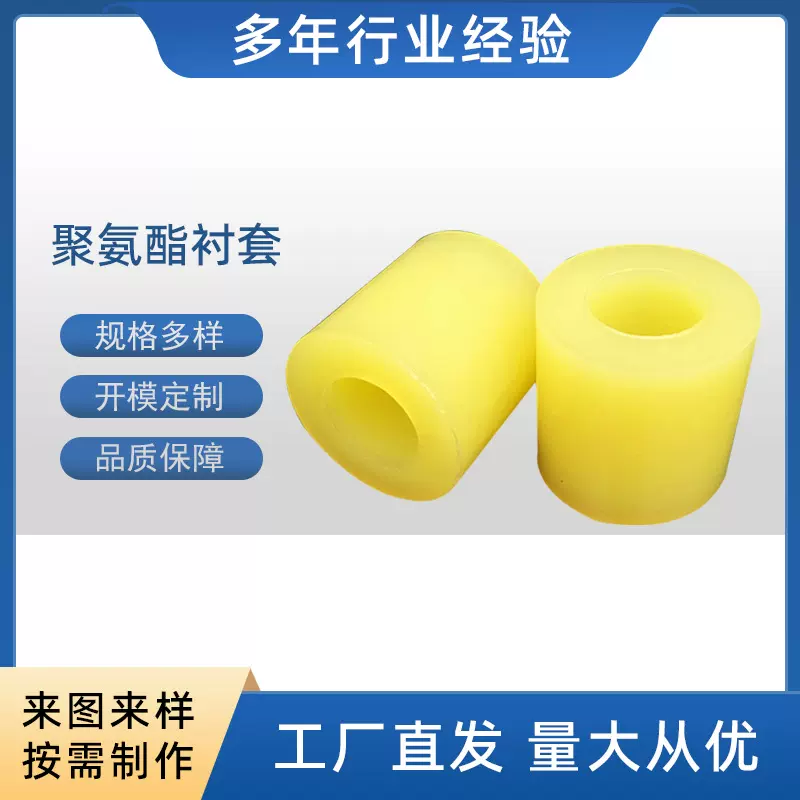 供应优立胶异形件 牛筋弹力减震垫 聚氨酯保护套 聚氨酯轴套加工