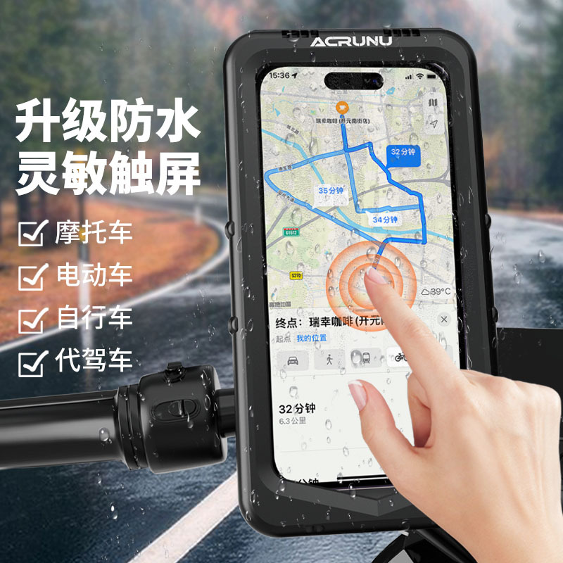 ACRUNU bicicleta soporte de teléfono móvil bicicleta de montaña soporte de teléfono móvil motocicleta eléctrica soporte de navegación a prueba de lluvia